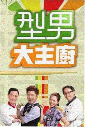 中国古诗词大会